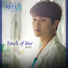 Yang Da Il - Touch Of Love Mp3