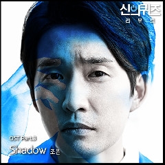 Cho Eun - Shadow Mp3